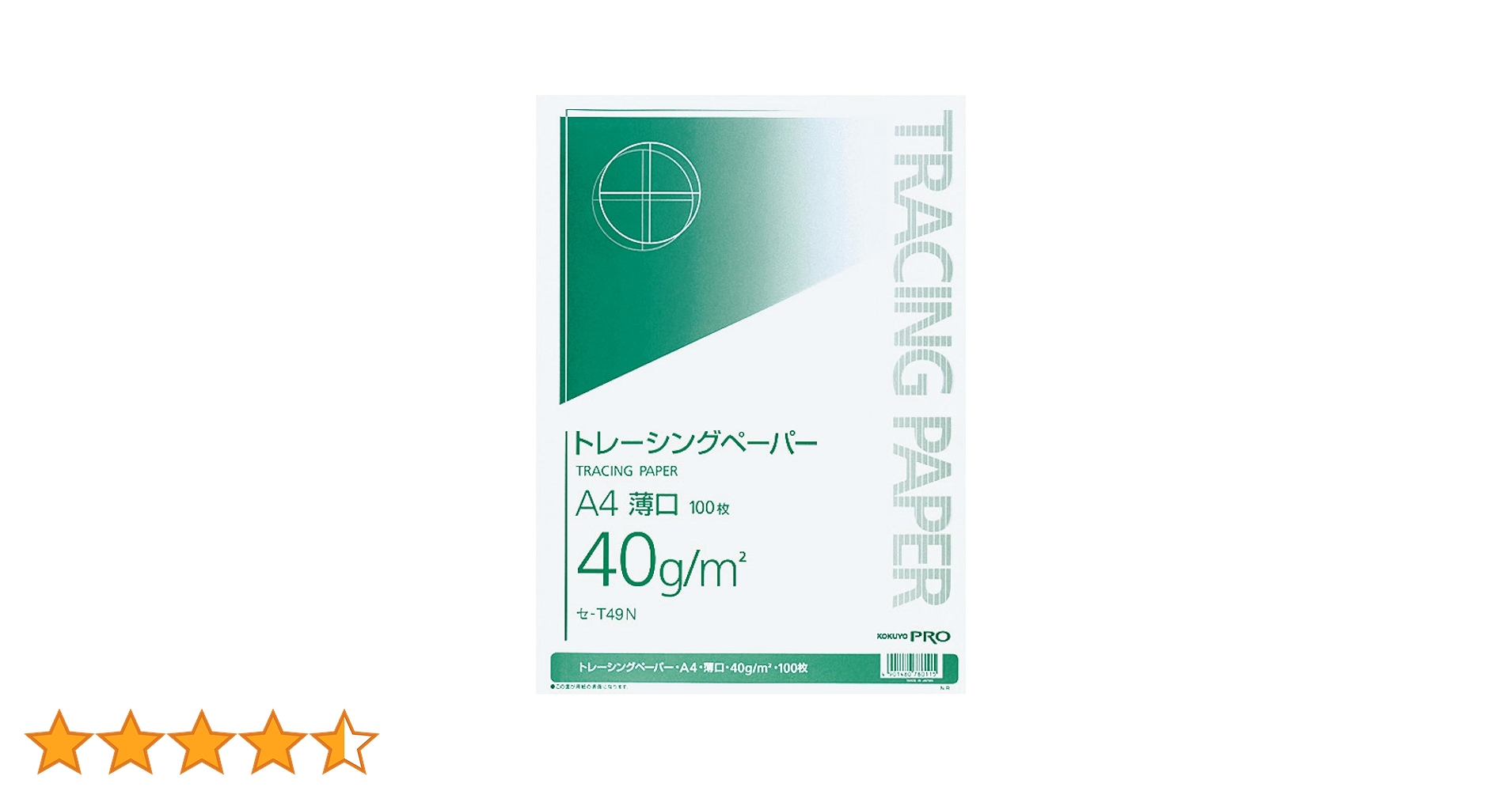 オリジナルトレーシングペーパーNo.5 オリジナルトレーシングペーパーNo.5 トレーシングペーパー | 戸塚